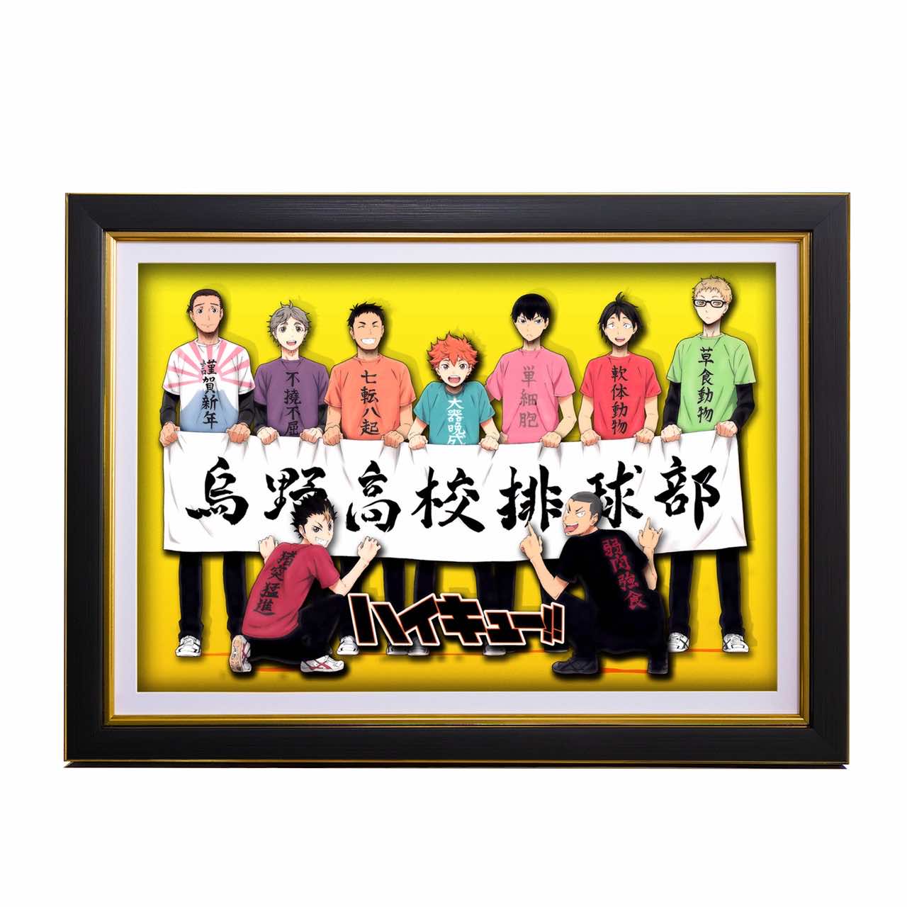 3D Paper Art Frame - Haikyu!! #2