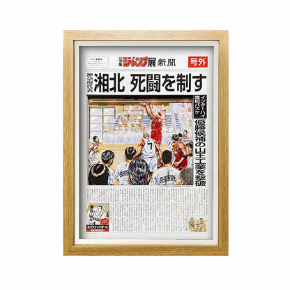 3D Paper Art Frame - Slam Dunk #5