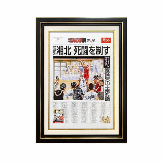 3D Paper Art Frame - Slam Dunk #5 - eulique shop